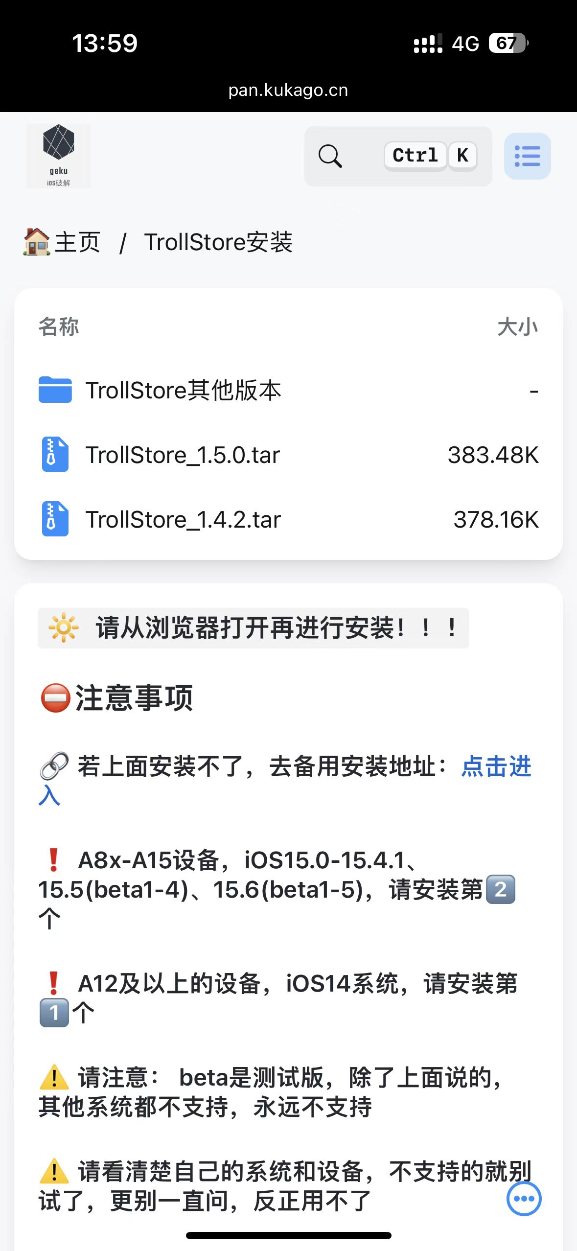 今天继续分享五个TrollStore神奇小功能_哔哩哔哩_bilibili